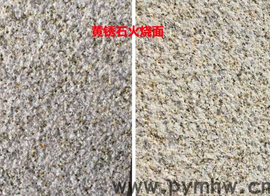 <strong>黃銹石石材圖片</strong>